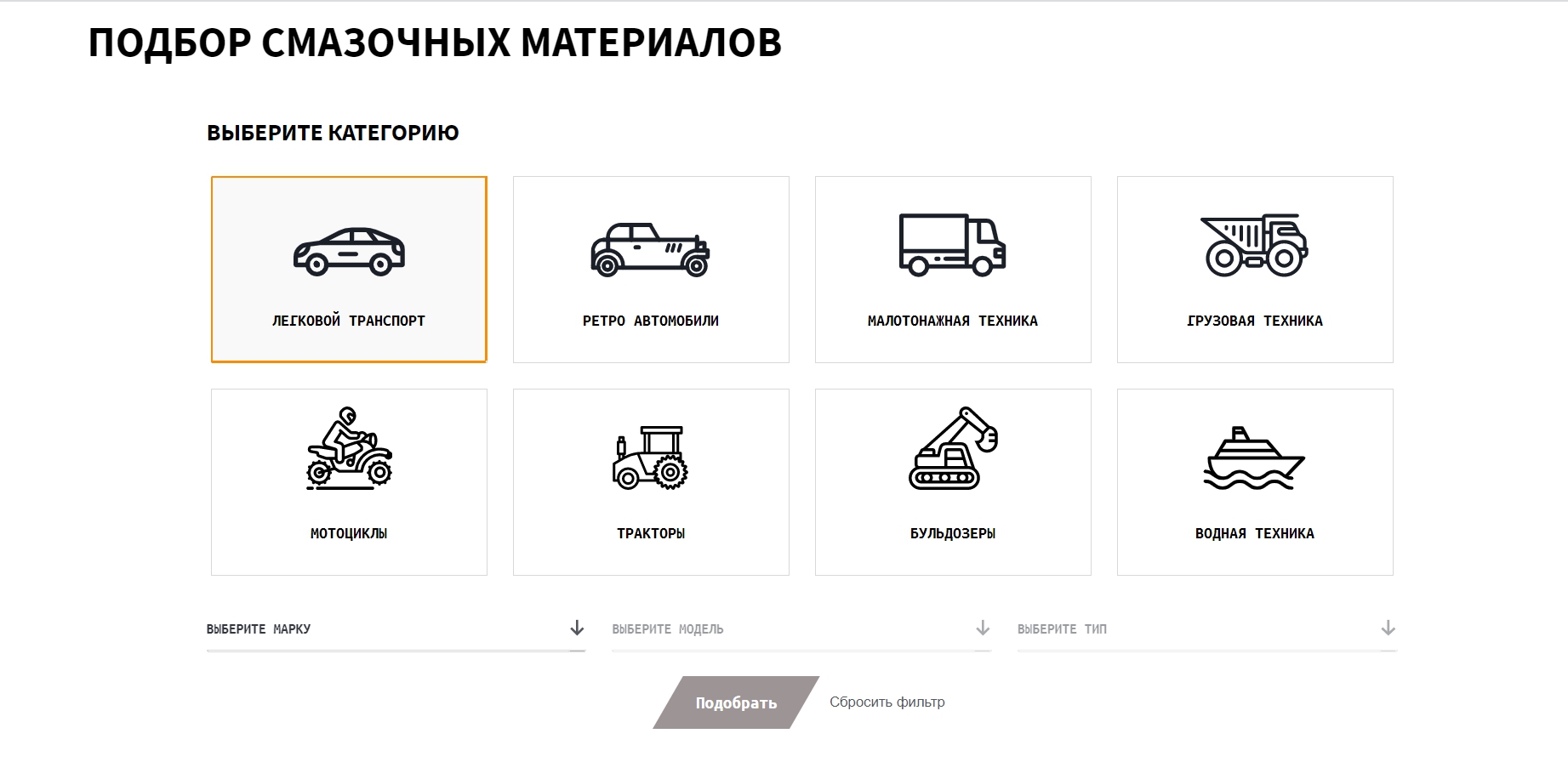 сайт-ветрина для продукции смазочных материалов rw